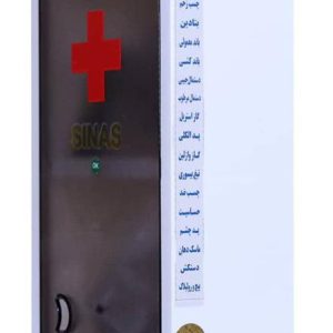 جعبه کمک های اولیه دیواری